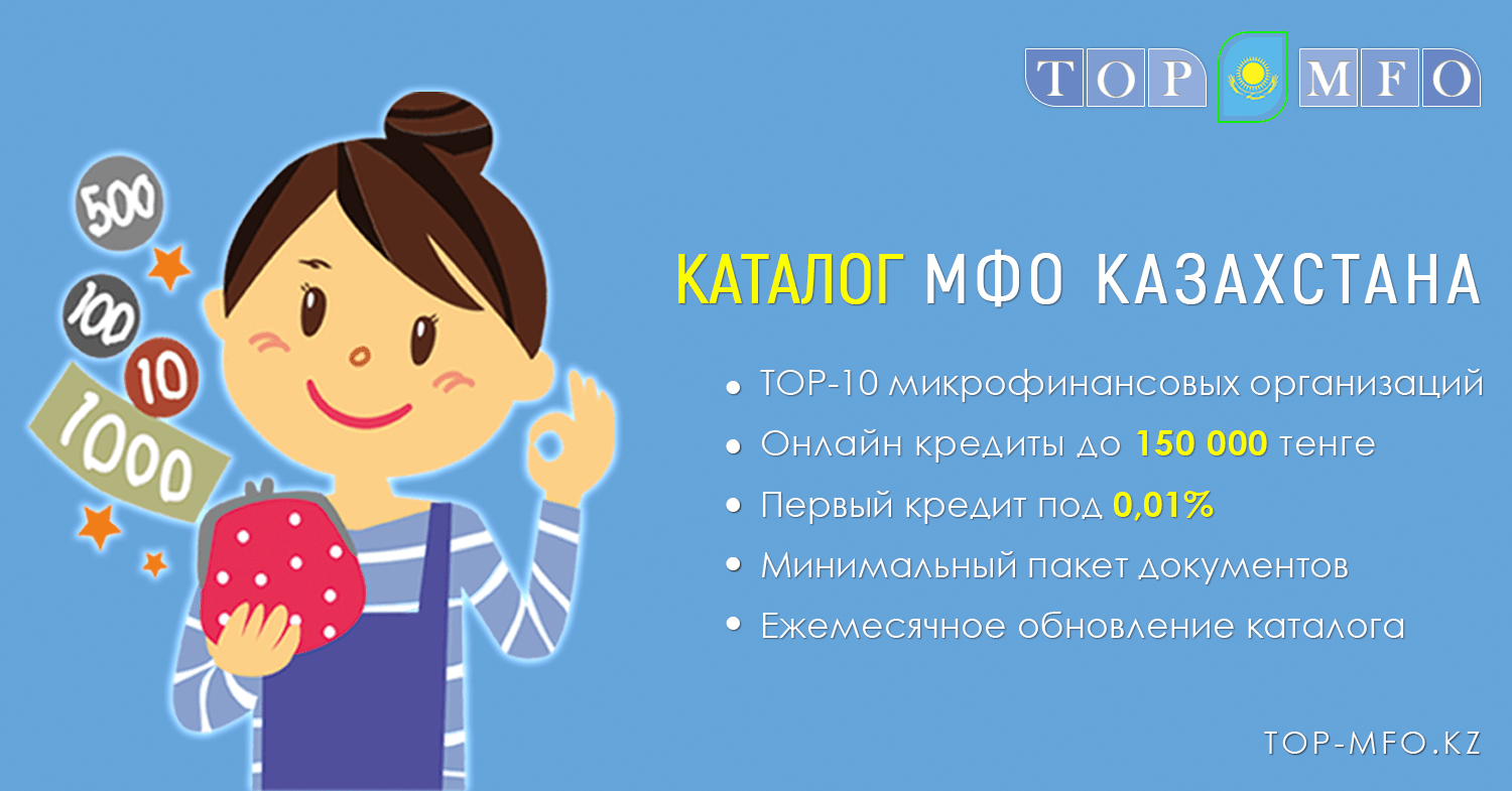 Займы онлайн на карту ⭐️ Каталог микрозаймов ТОП-10